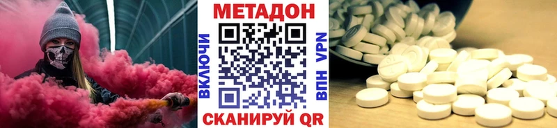 Метадон methadone  Перевоз 