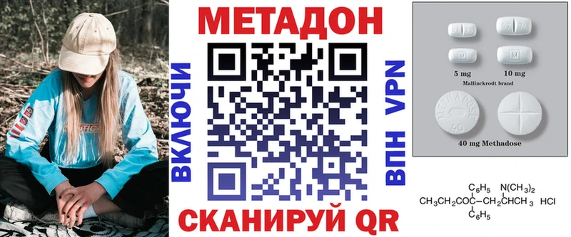 Метадон VHQ Перевоз